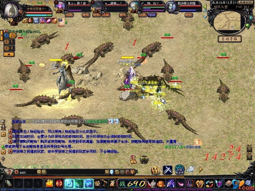 魔域来了互通版：随时随地并肩作战，开启奇幻冒险之旅